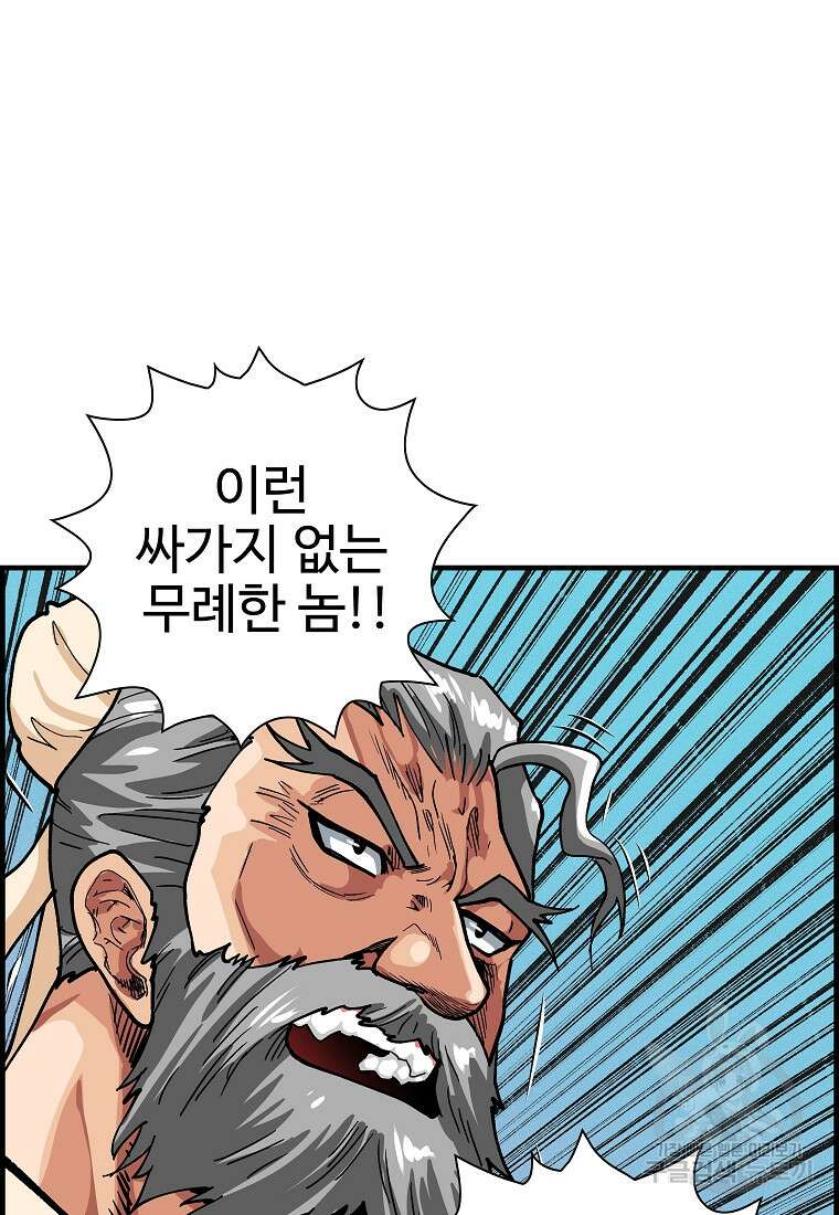 오합지존 72화 28