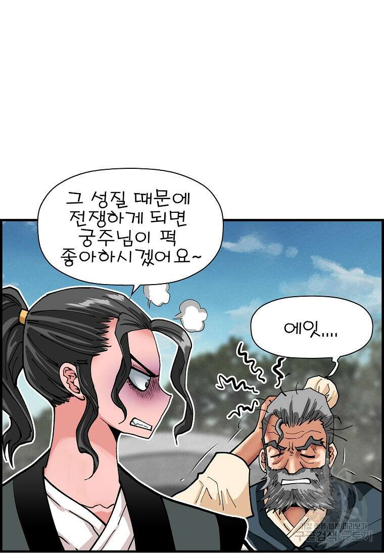 오합지존 72화 35