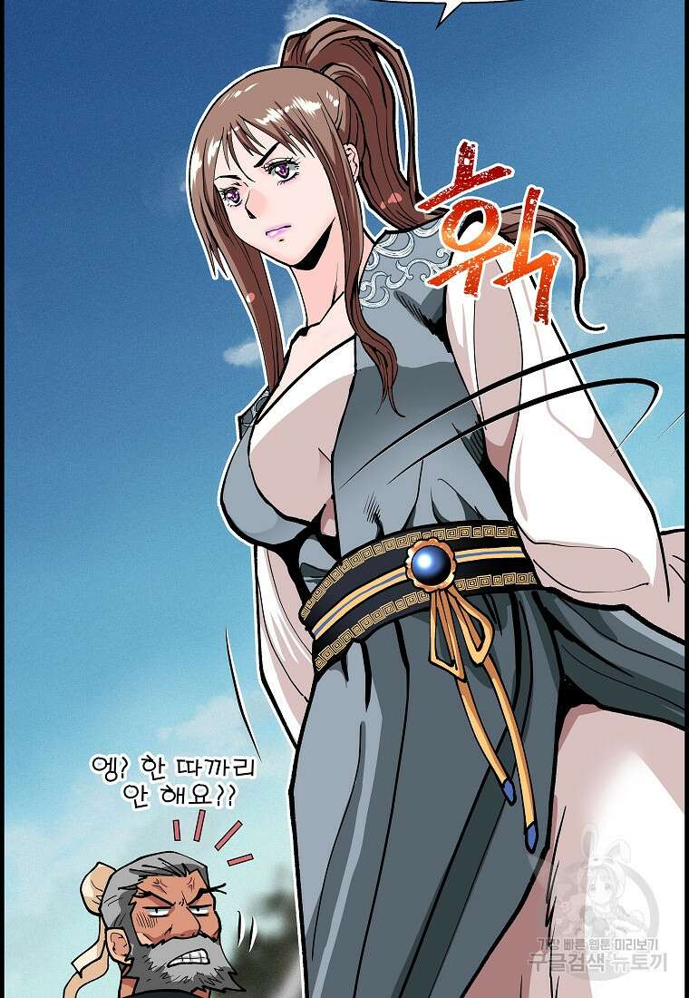 오합지존 72화 52