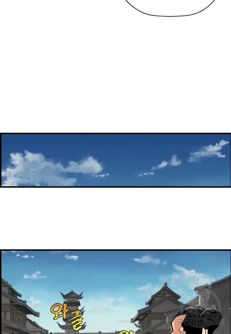 오합지존 72화 56