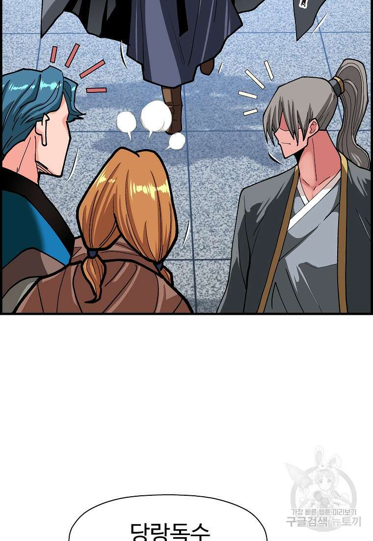 오합지존 72화 71