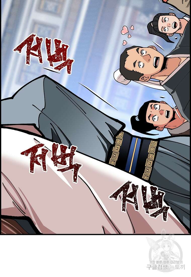 오합지존 72화 74