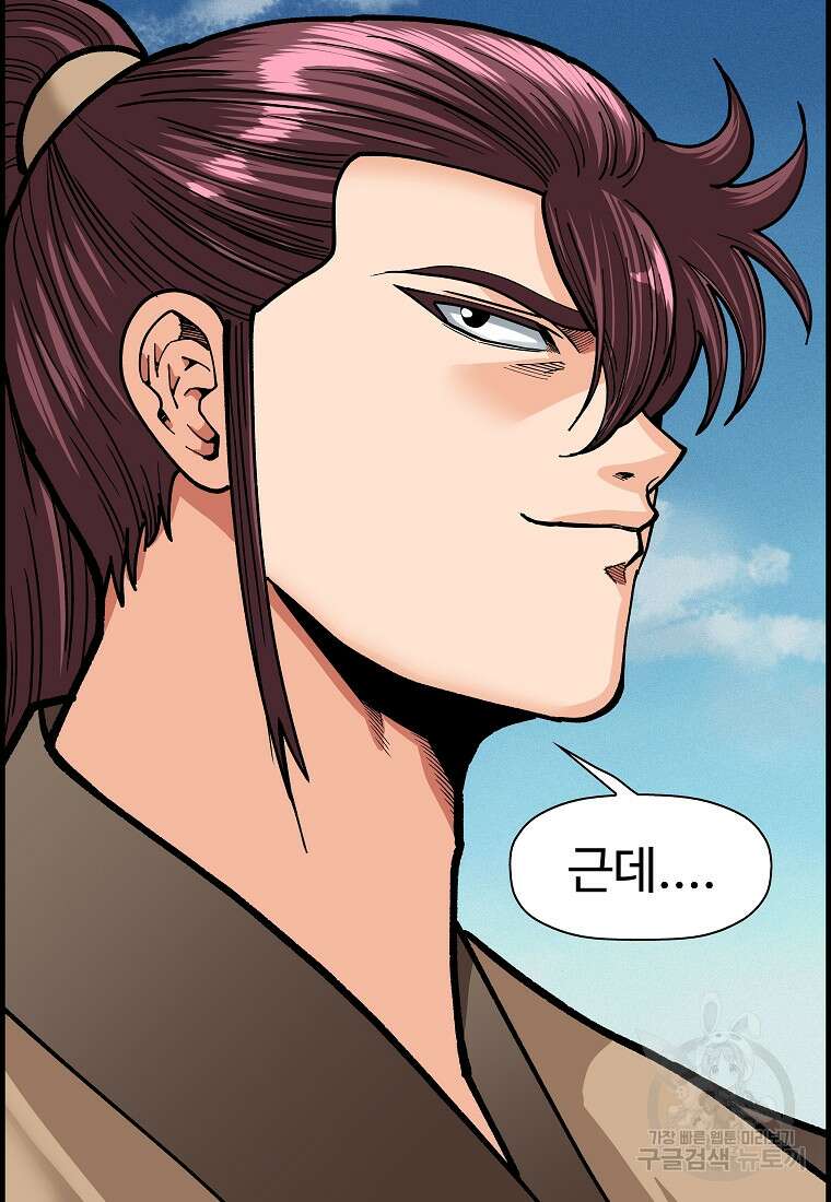 오합지존 72화 95