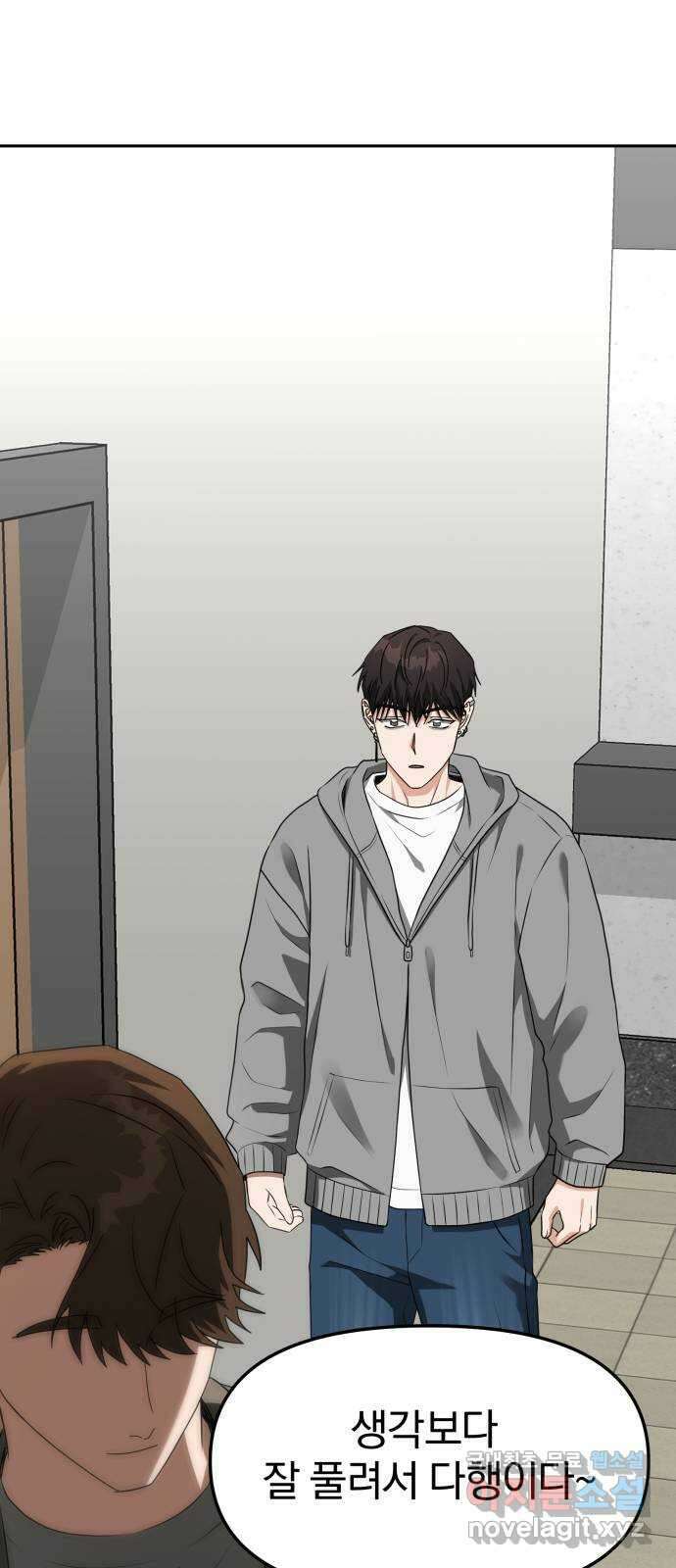 악마라고 불러다오 44화 그림자 9