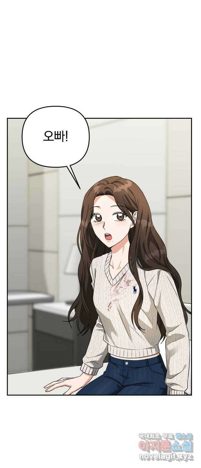 악마라고 불러다오 44화 그림자 15