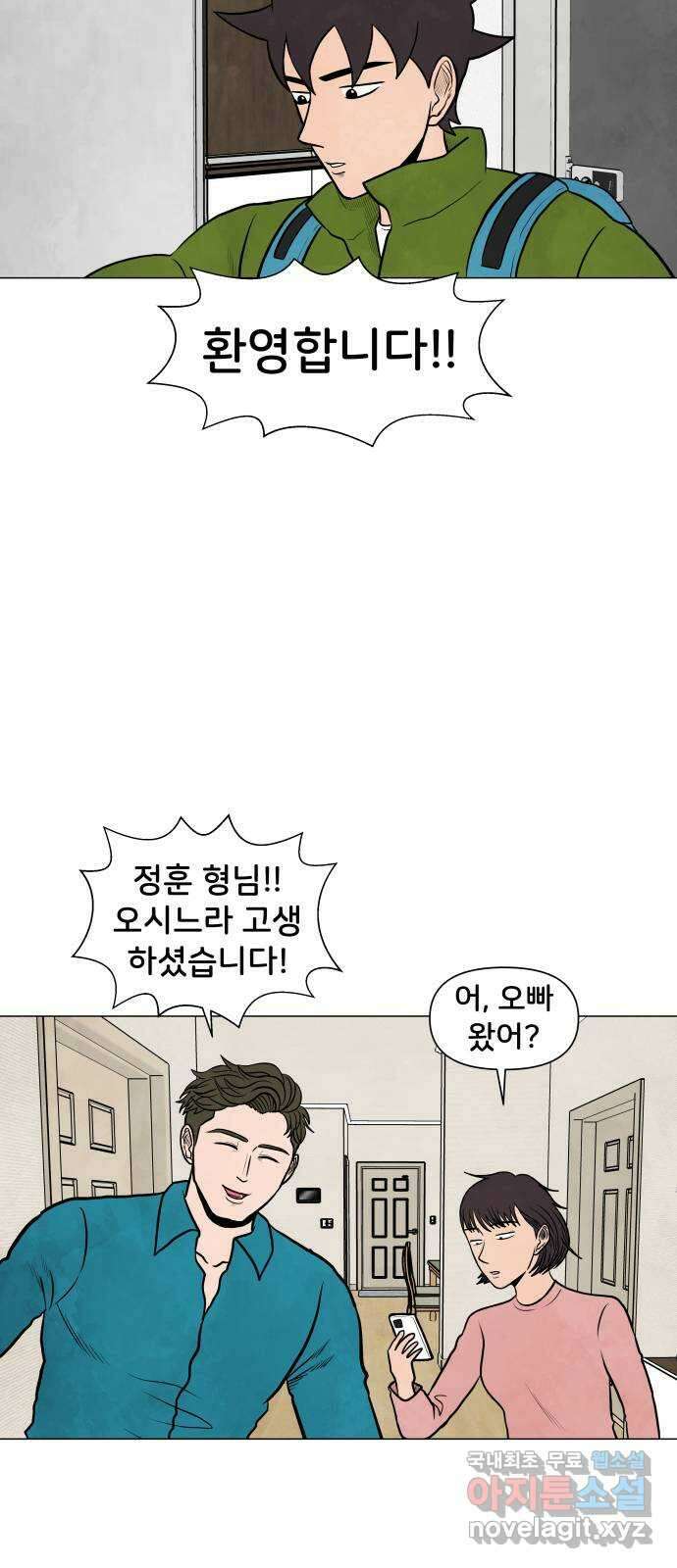 후덜덜덜 남극전자 184화 명절은 가족과 함께 2