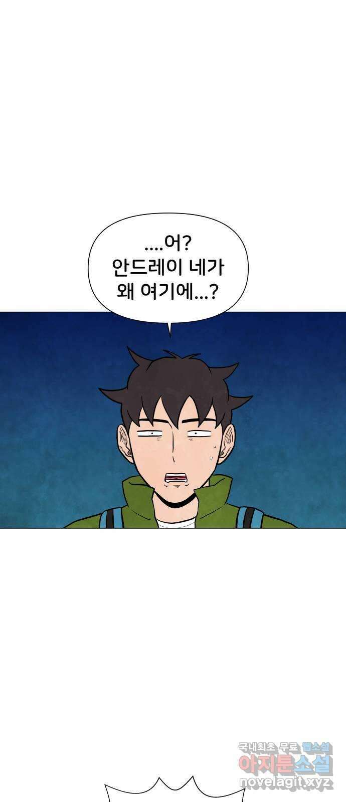 후덜덜덜 남극전자 184화 명절은 가족과 함께 3