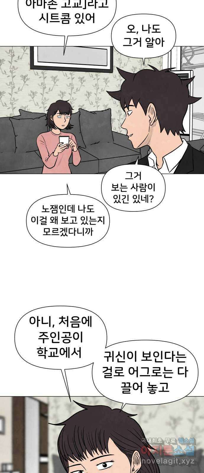 후덜덜덜 남극전자 184화 명절은 가족과 함께 7
