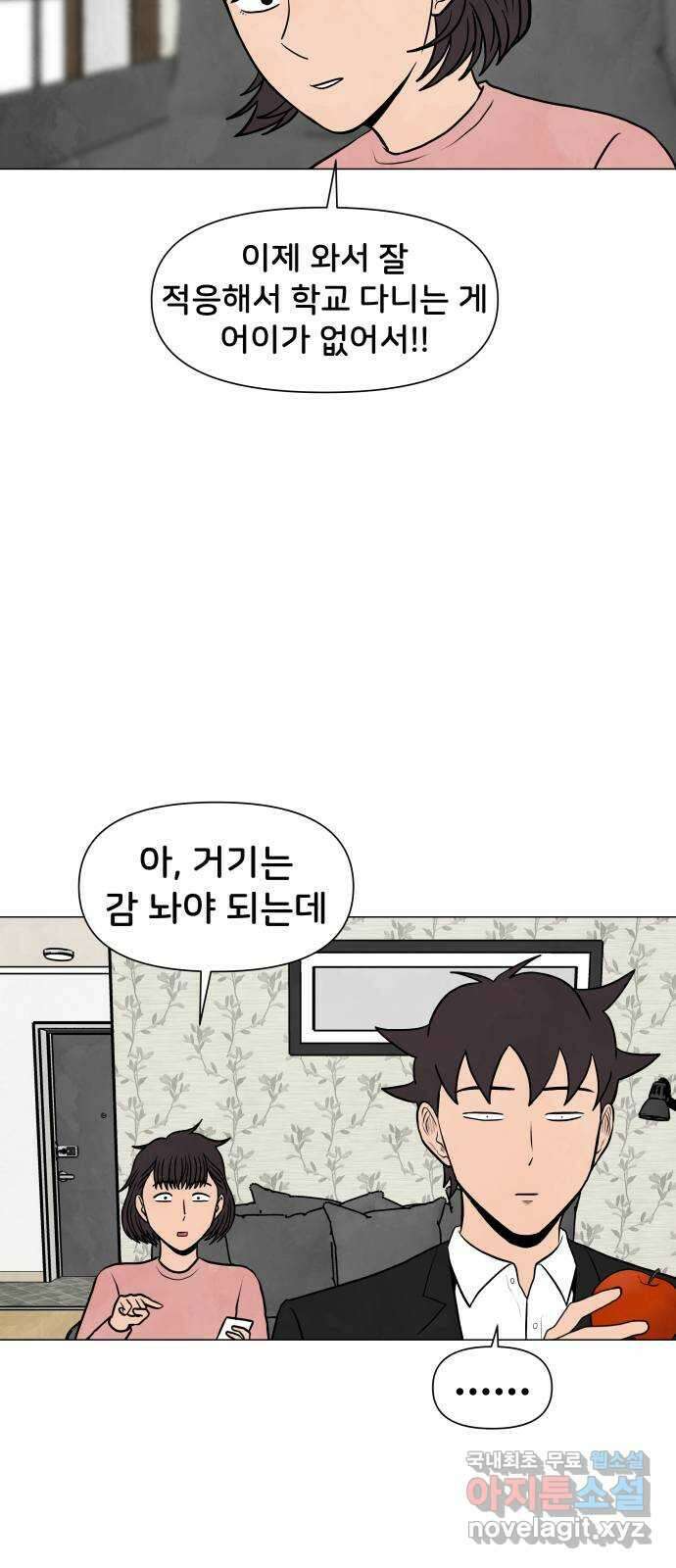 후덜덜덜 남극전자 184화 명절은 가족과 함께 8