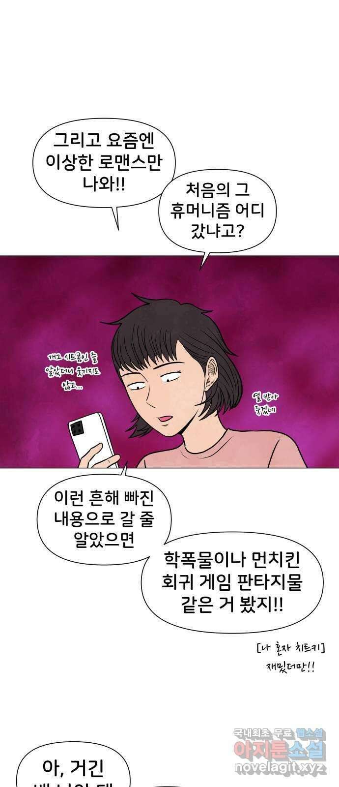 후덜덜덜 남극전자 184화 명절은 가족과 함께 9