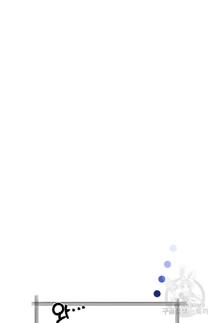 안개 속의 괴물 16화 완결 2