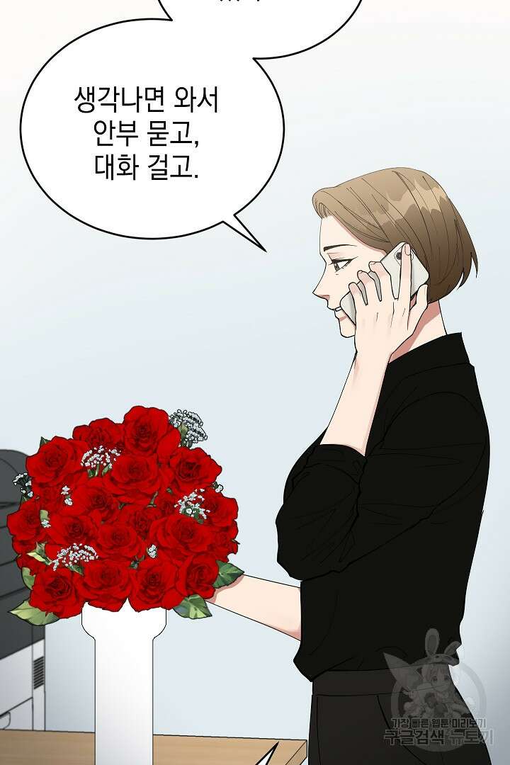 안개 속의 괴물 16화 완결 7