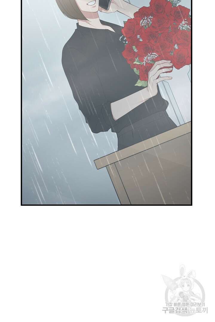 안개 속의 괴물 16화 완결 12