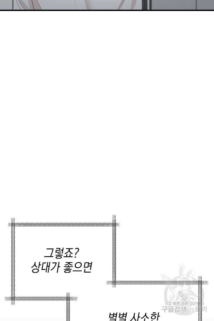 안개 속의 괴물 16화 완결 15