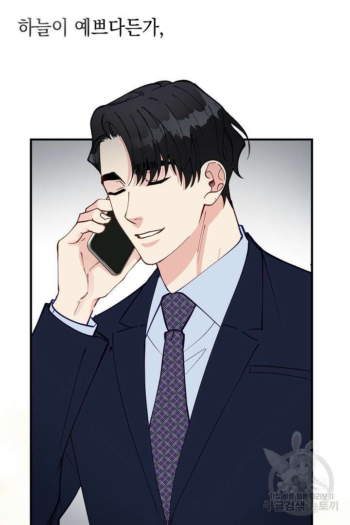 안개 속의 괴물 16화 완결 24