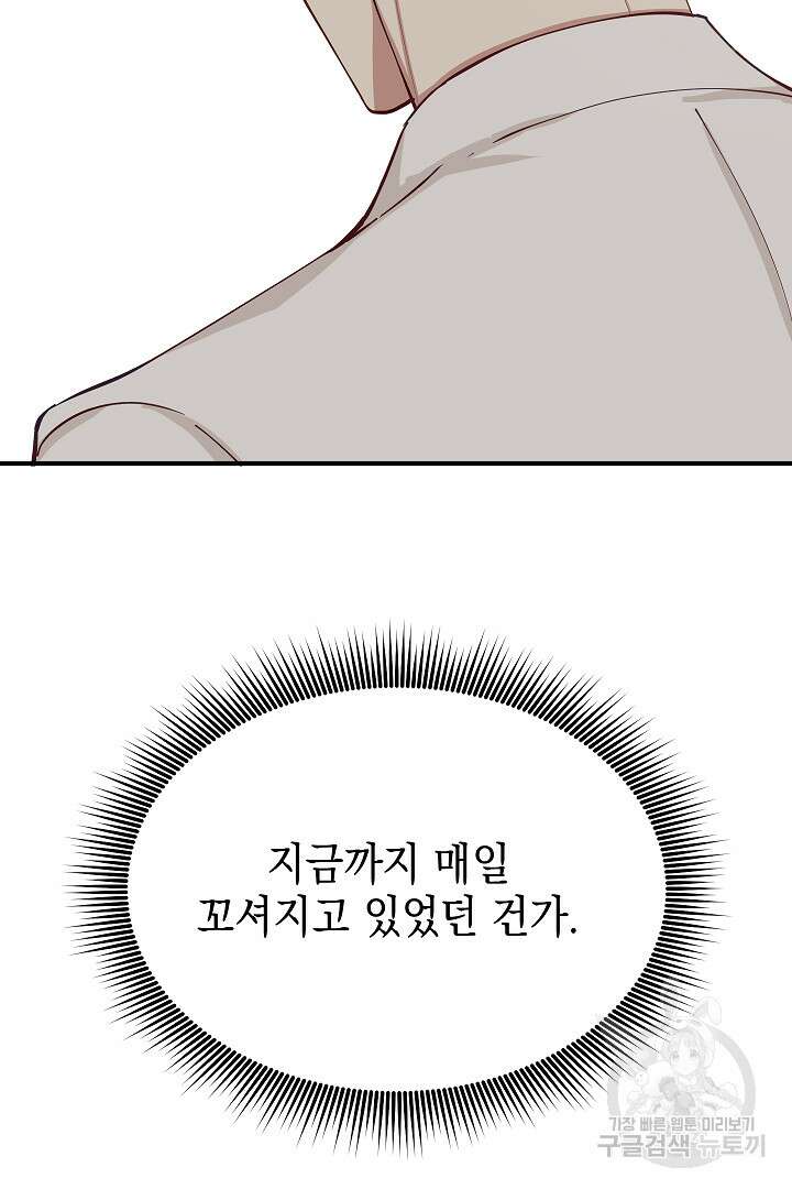 안개 속의 괴물 16화 완결 28