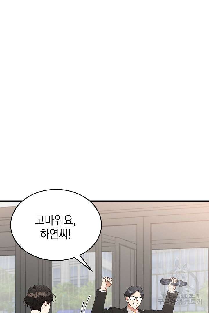 안개 속의 괴물 16화 완결 29