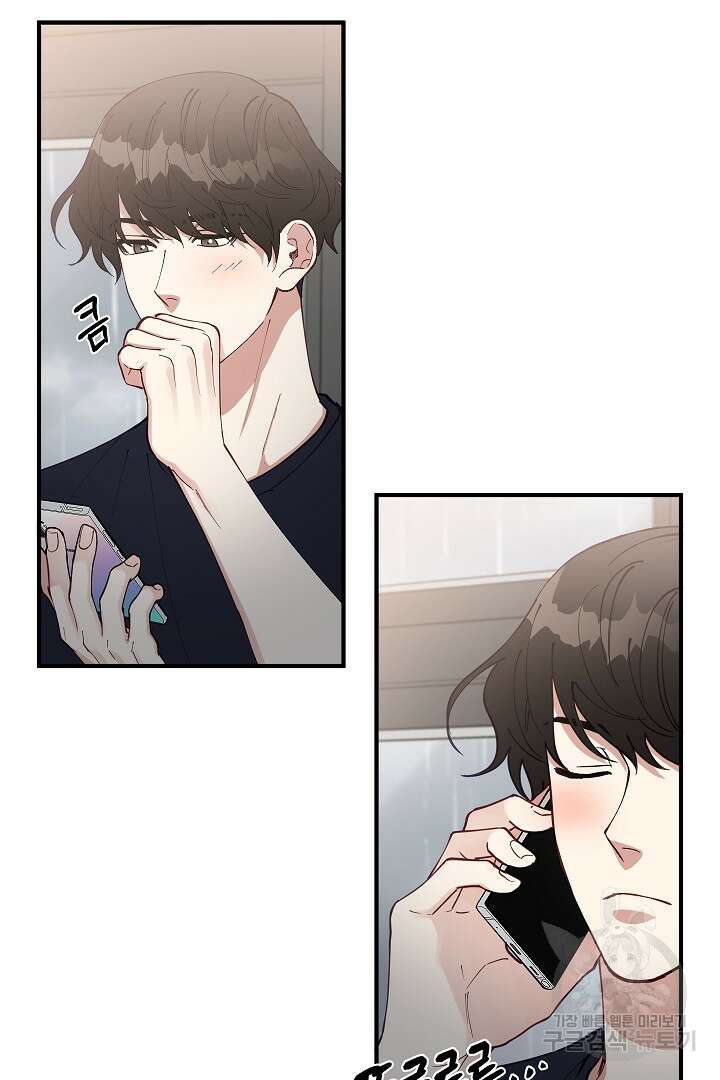안개 속의 괴물 16화 완결 35