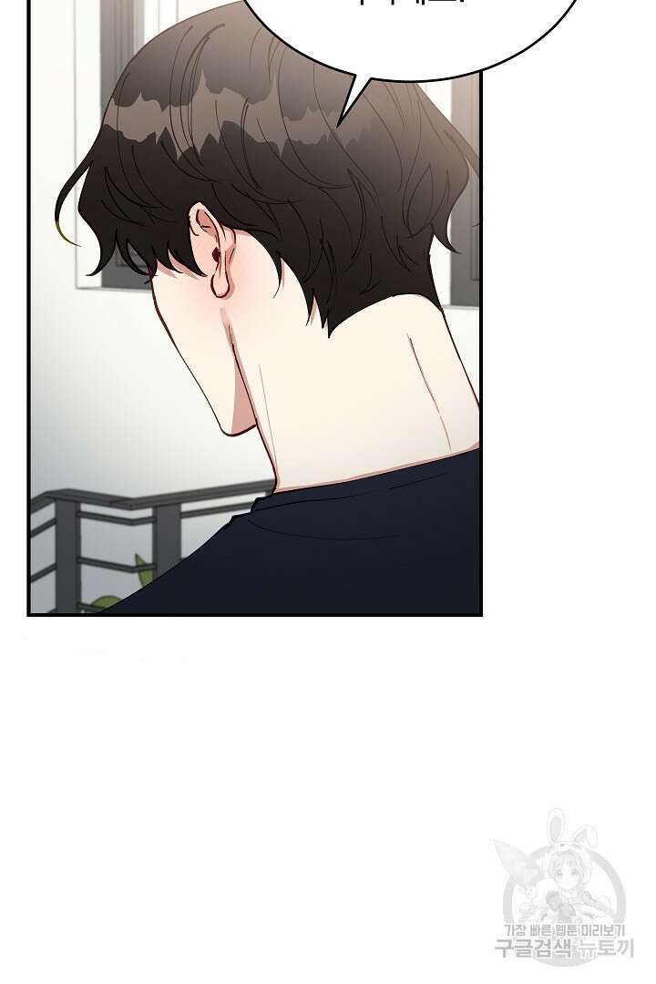 안개 속의 괴물 16화 완결 38