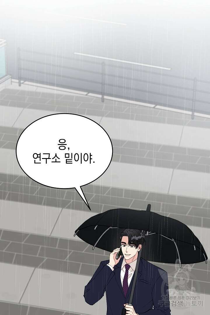 안개 속의 괴물 16화 완결 68