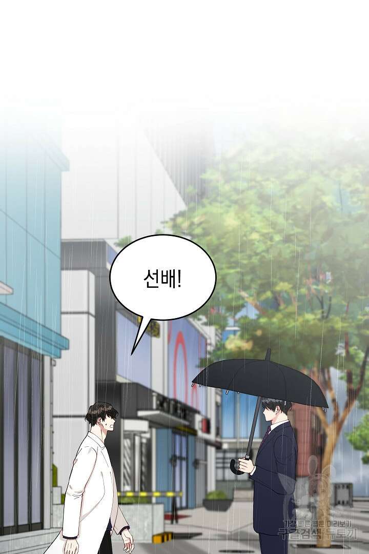 안개 속의 괴물 16화 완결 73