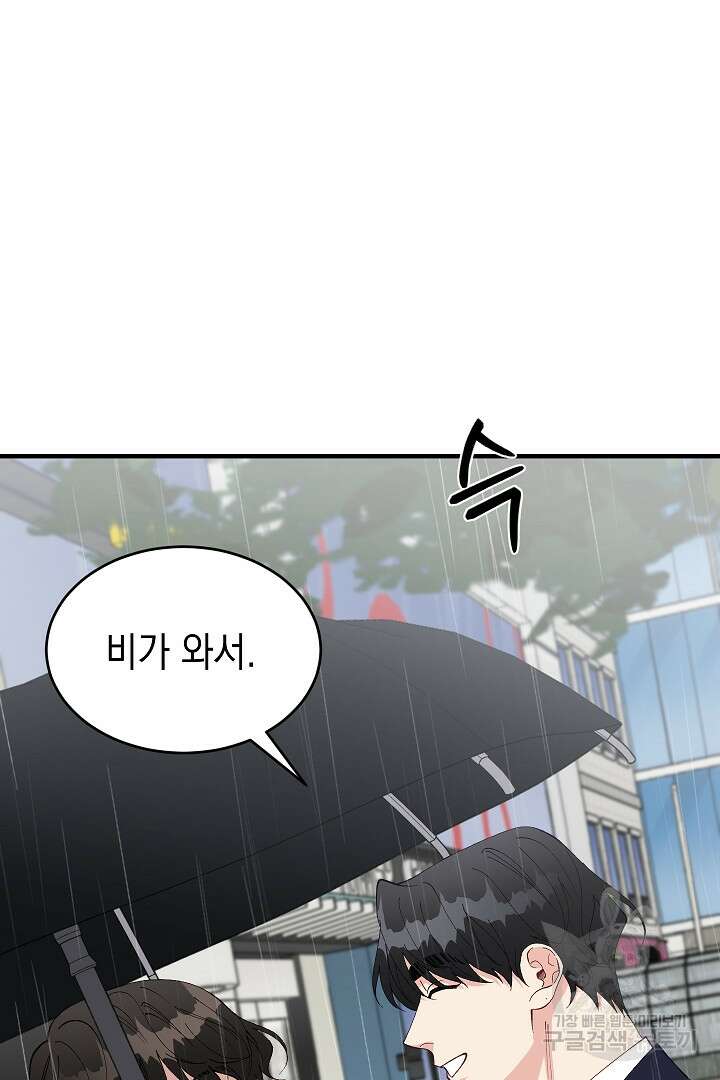 안개 속의 괴물 16화 완결 75