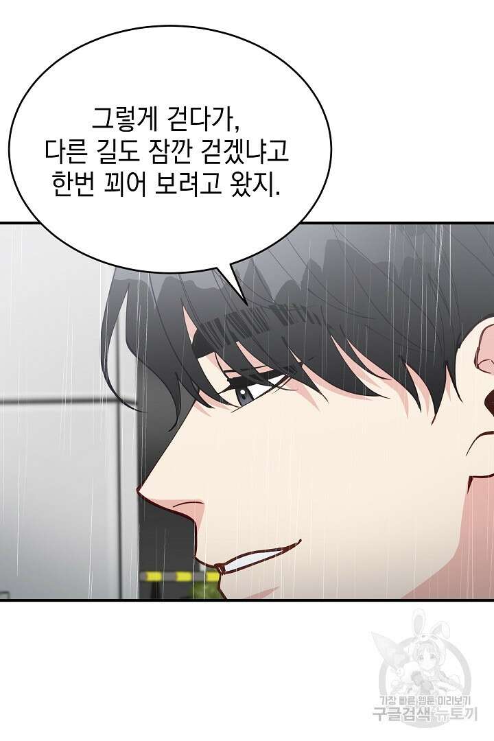 안개 속의 괴물 16화 완결 82