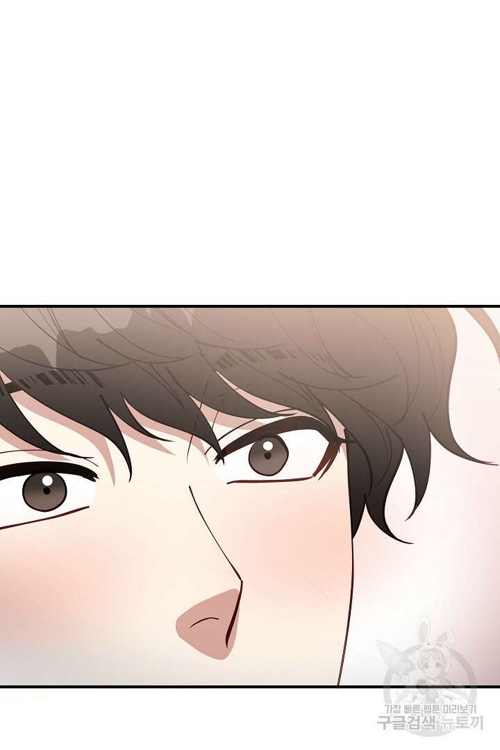 안개 속의 괴물 16화 완결 83