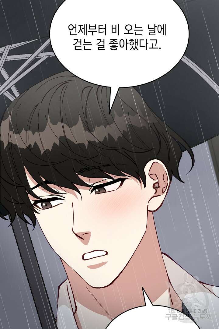 안개 속의 괴물 16화 완결 95