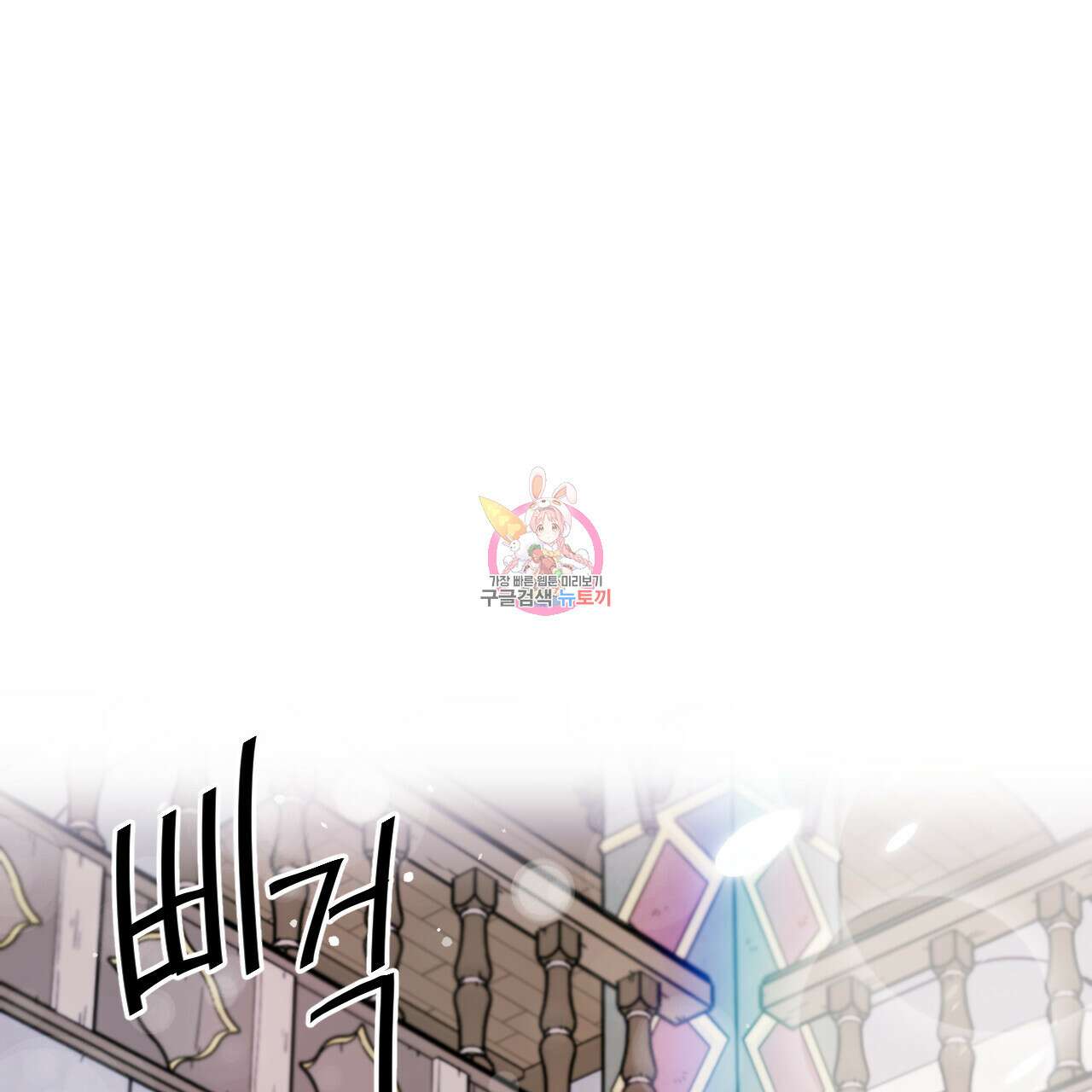 하룻밤은 드래곤곁에서 5화 1