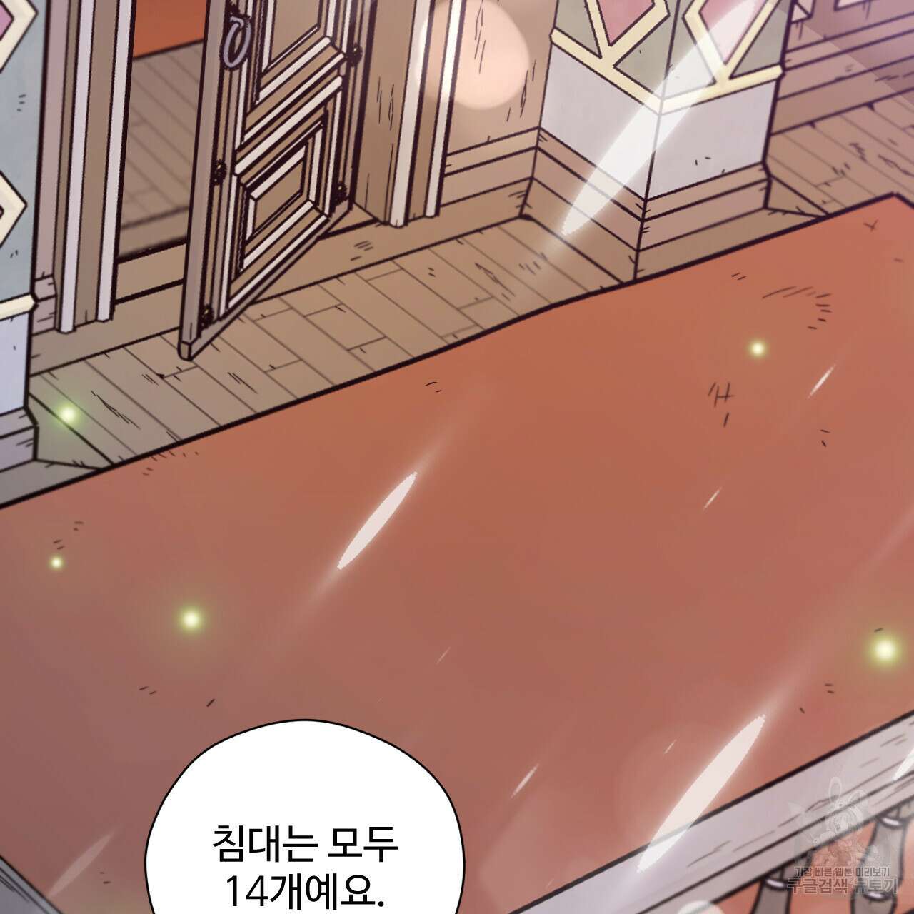 하룻밤은 드래곤곁에서 5화 9