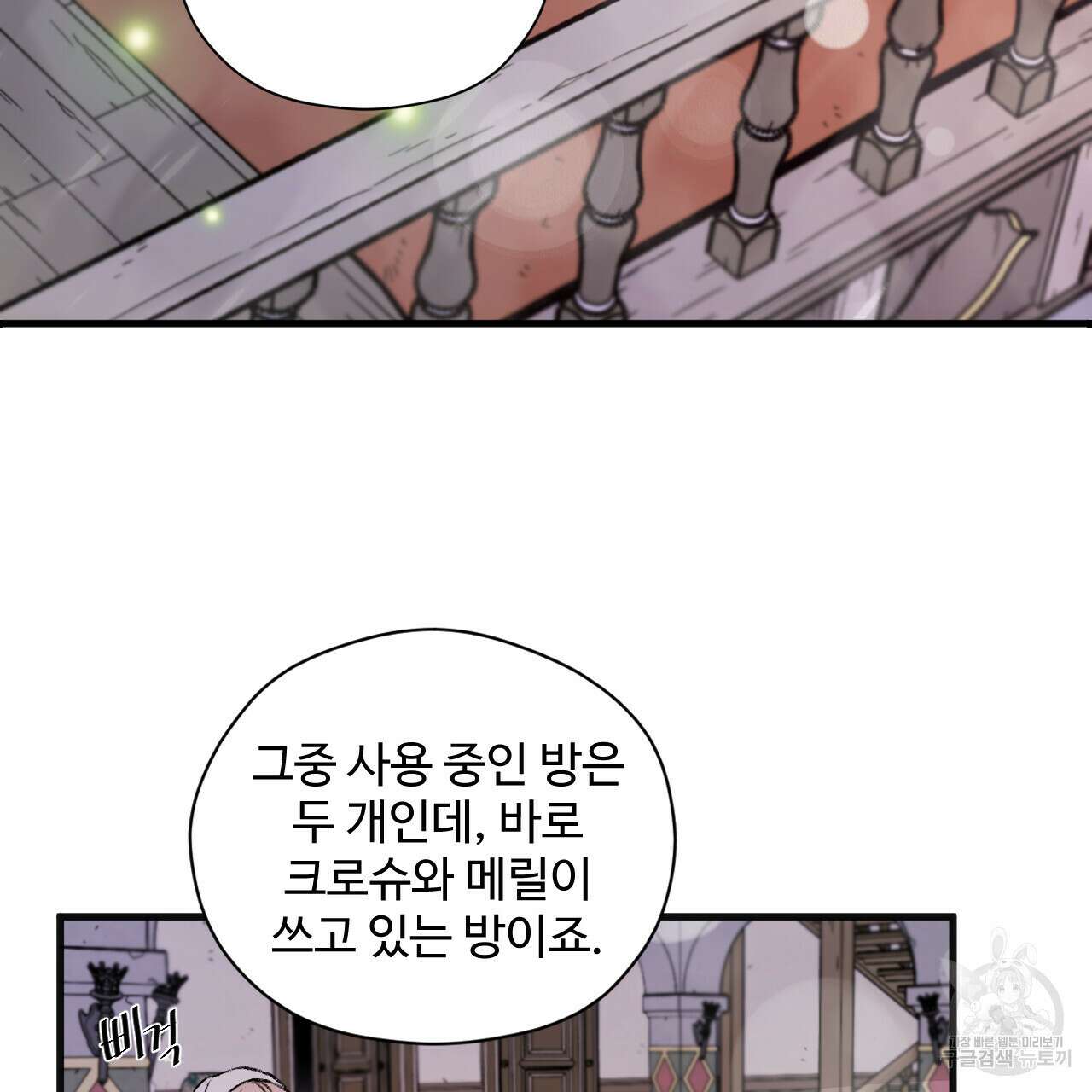 하룻밤은 드래곤곁에서 5화 10