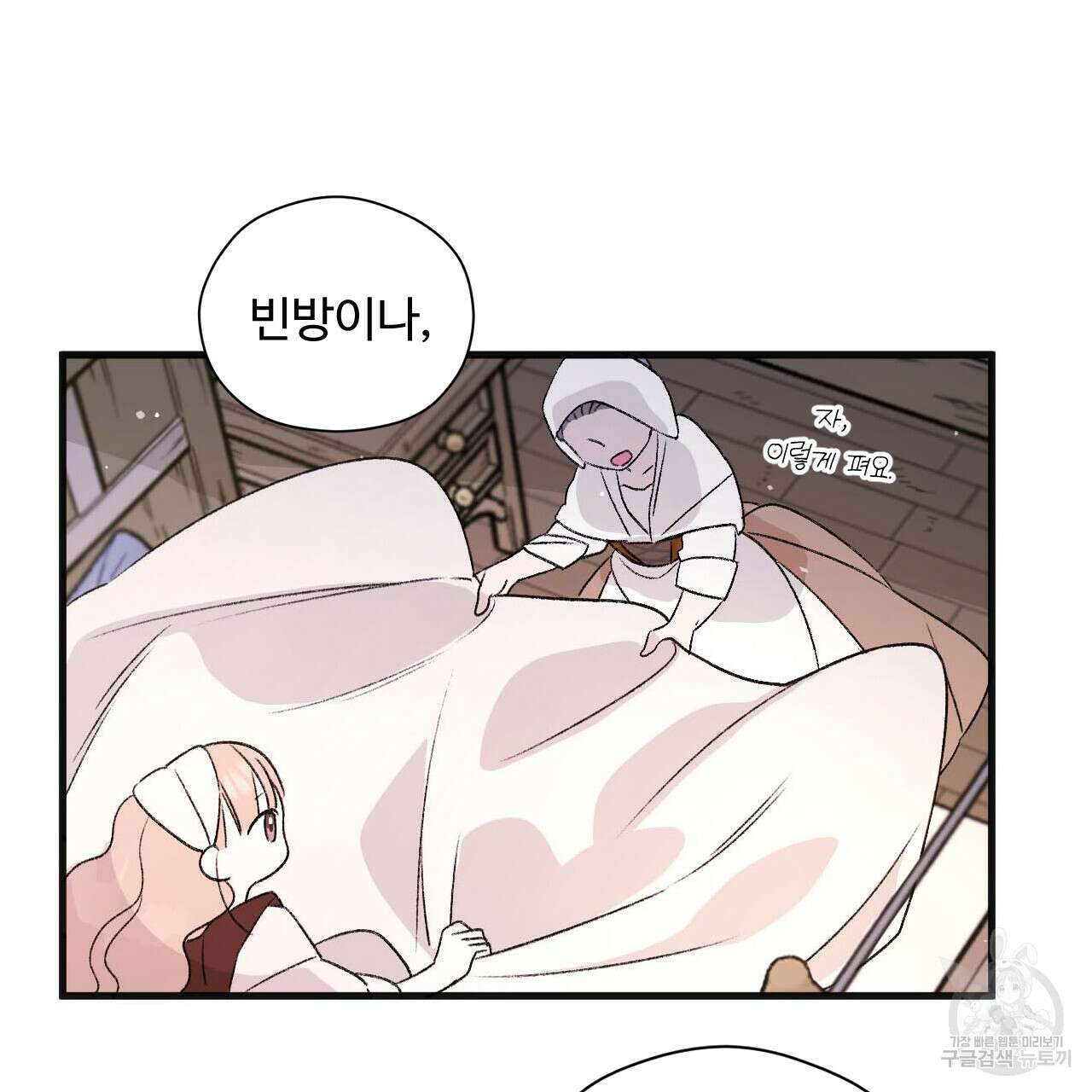 하룻밤은 드래곤곁에서 5화 15
