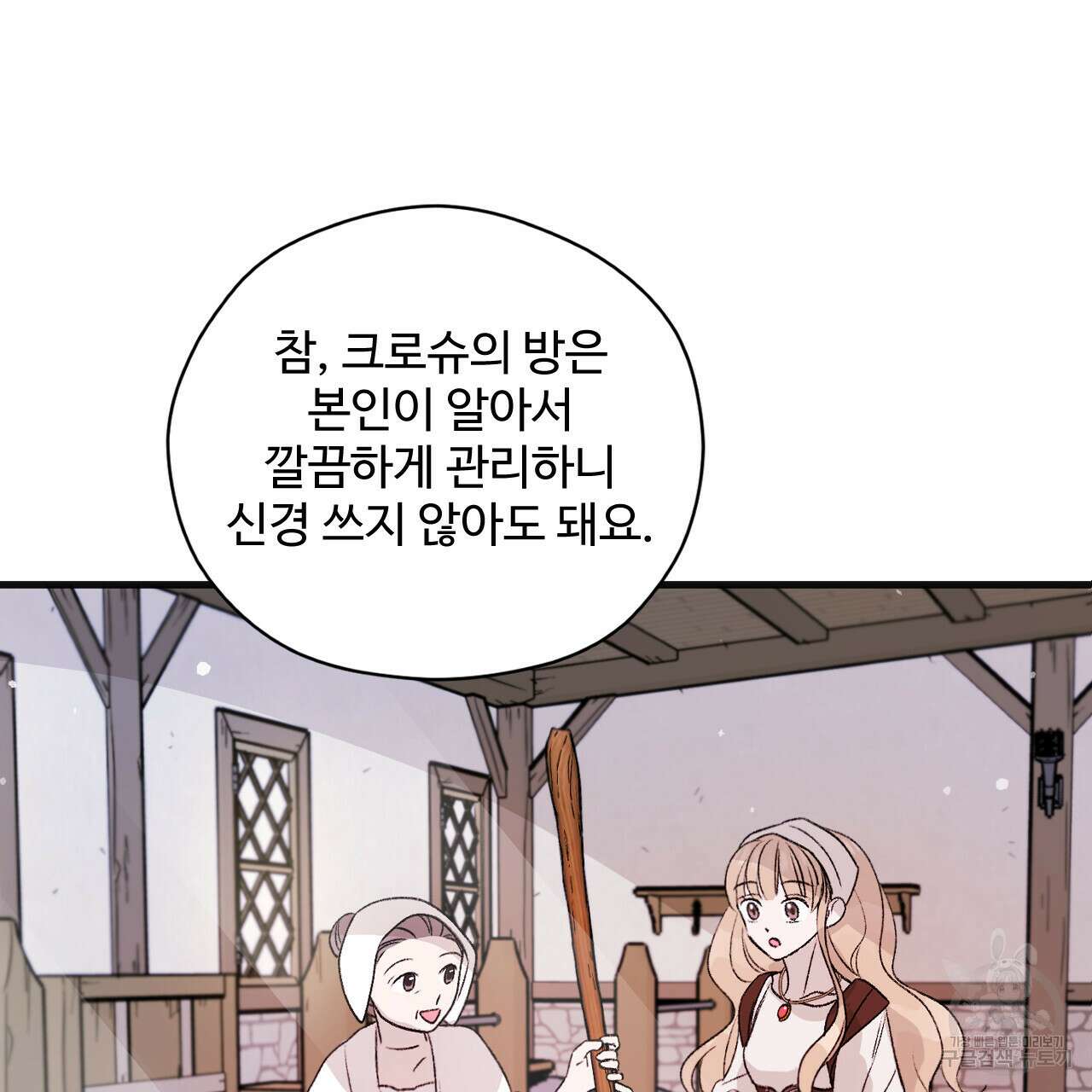 하룻밤은 드래곤곁에서 5화 17