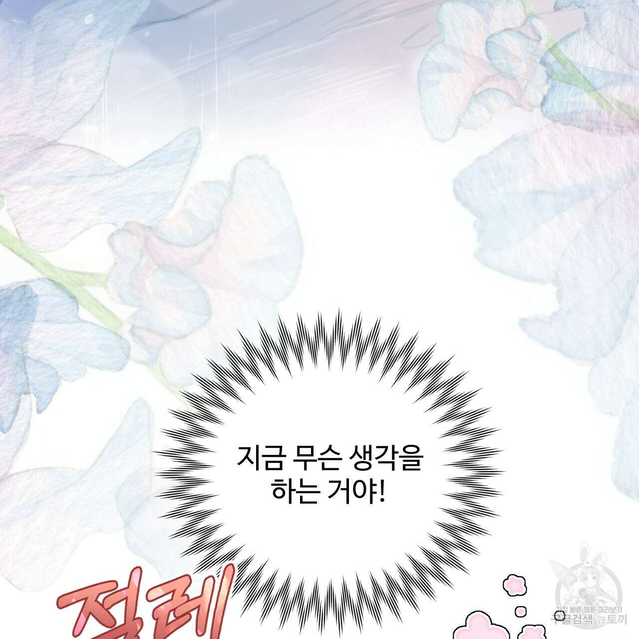 하룻밤은 드래곤곁에서 5화 27