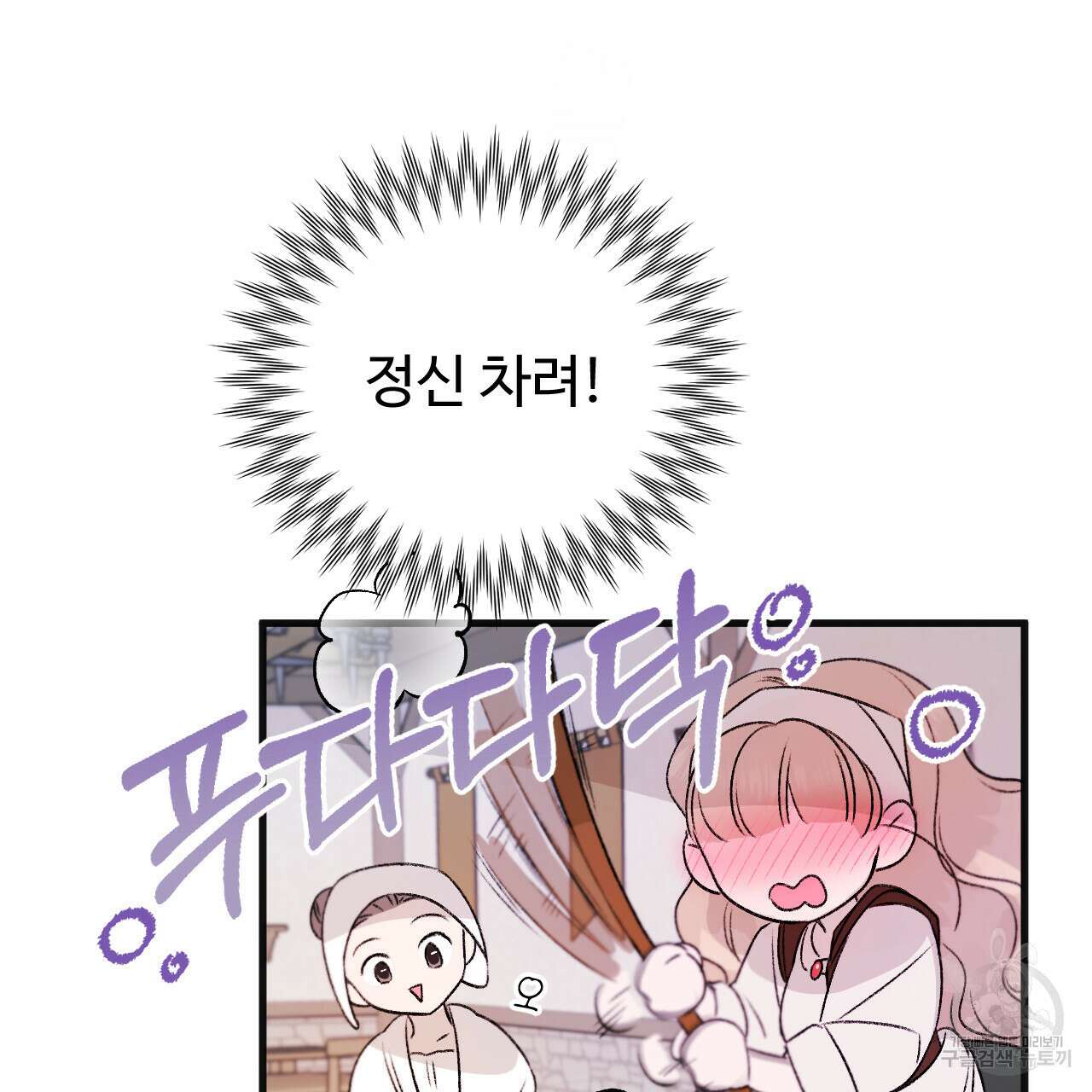 하룻밤은 드래곤곁에서 5화 30