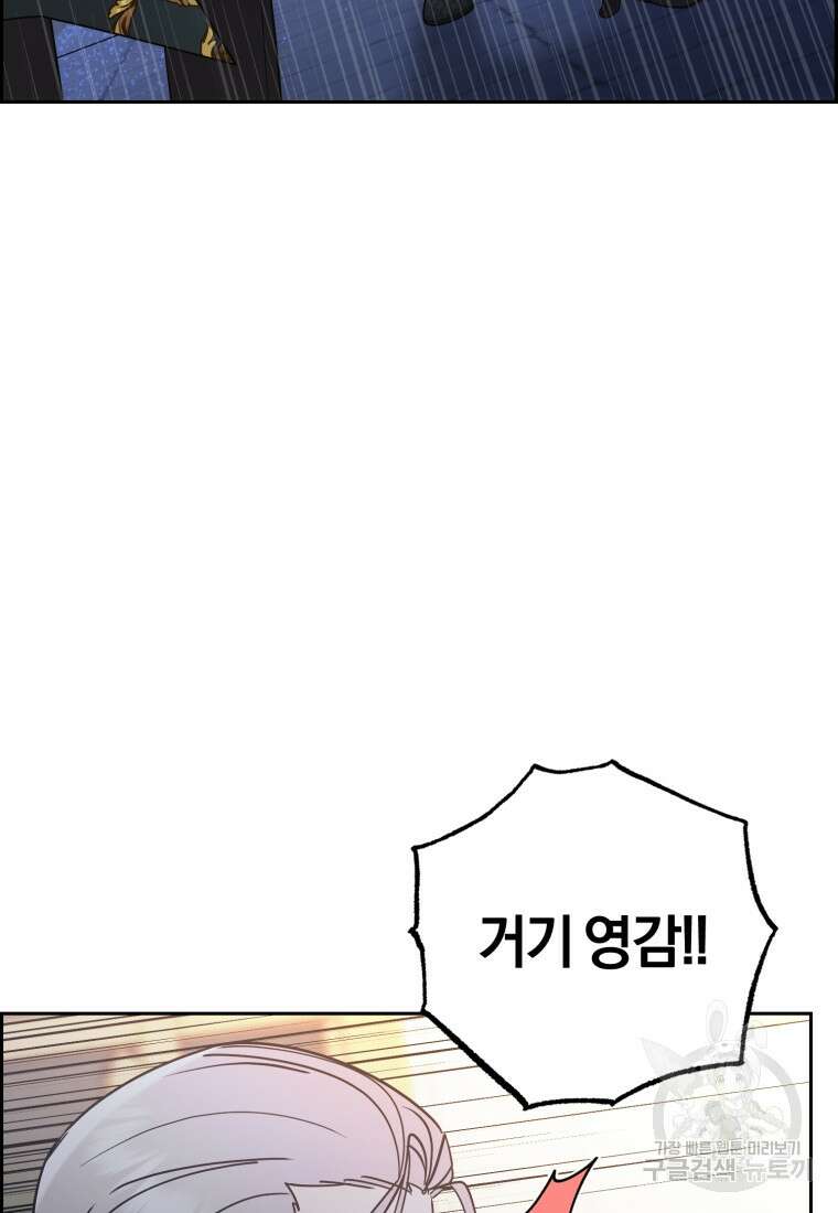 악역 소녀는 사랑받기가 부끄러워요 14화 4