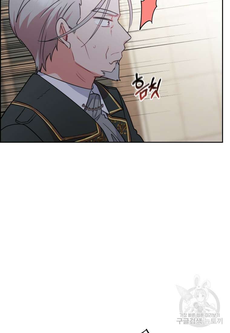 악역 소녀는 사랑받기가 부끄러워요 14화 5