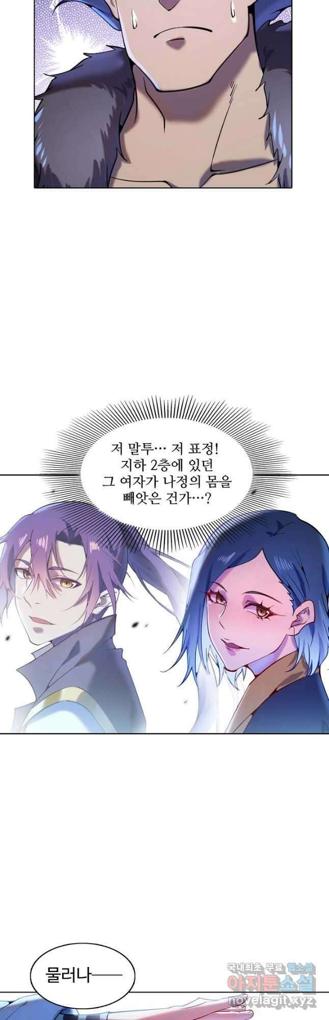백련성신 853화 2