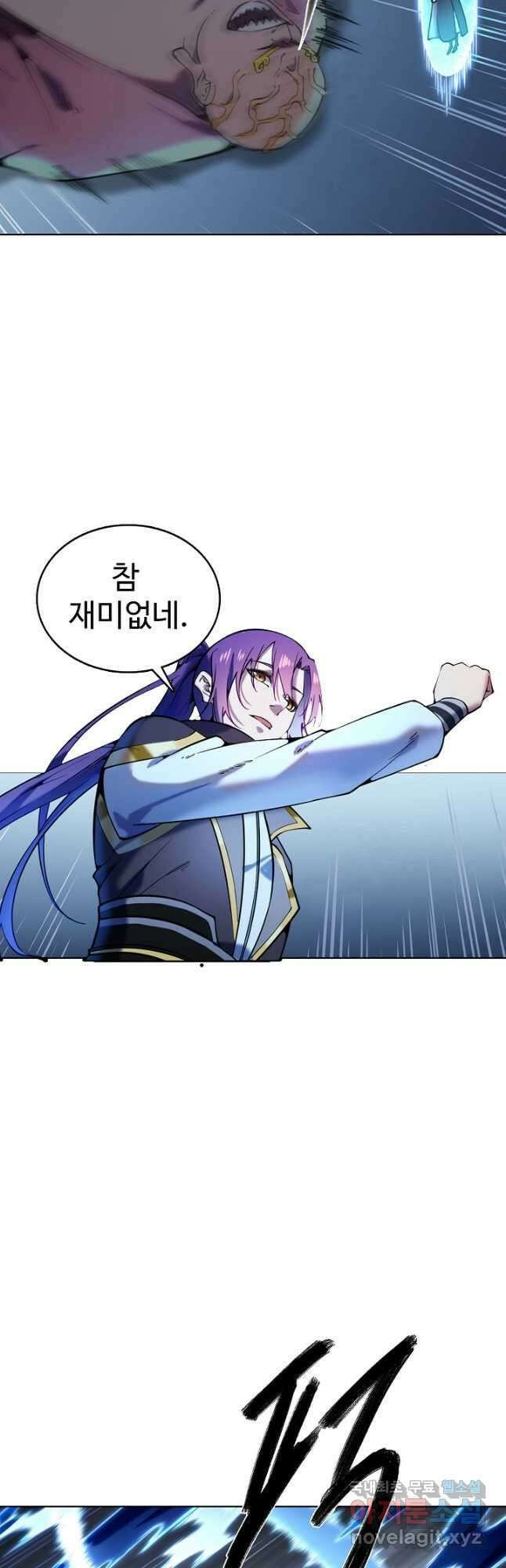 백련성신 853화 8