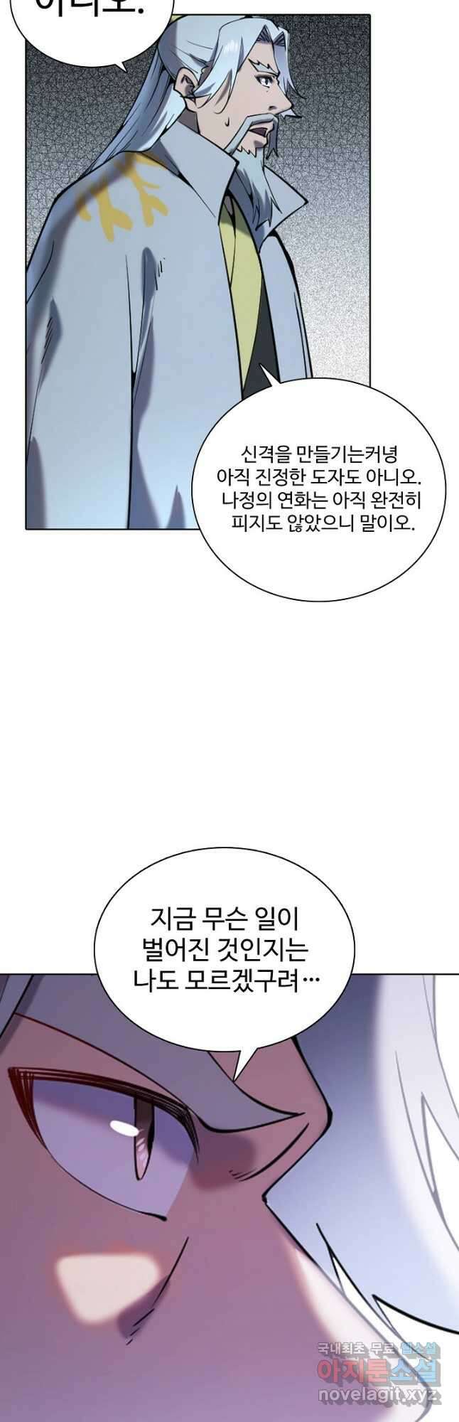 백련성신 853화 14