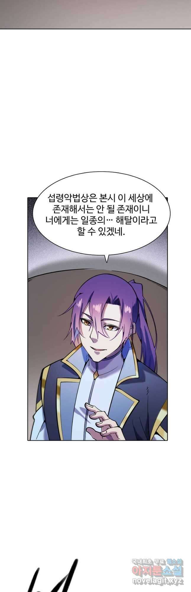 백련성신 853화 17