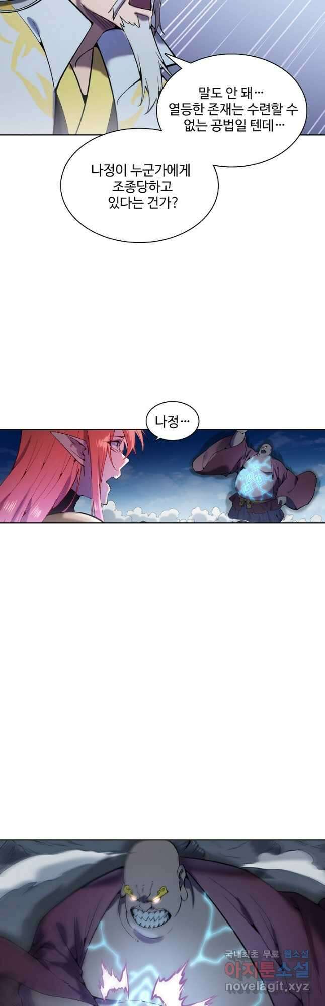 백련성신 853화 20