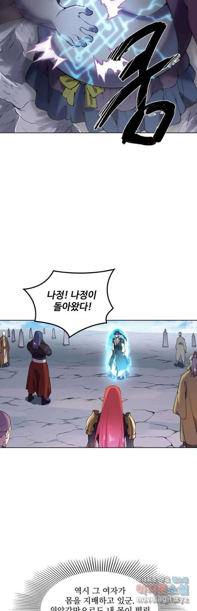 백련성신 853화 21