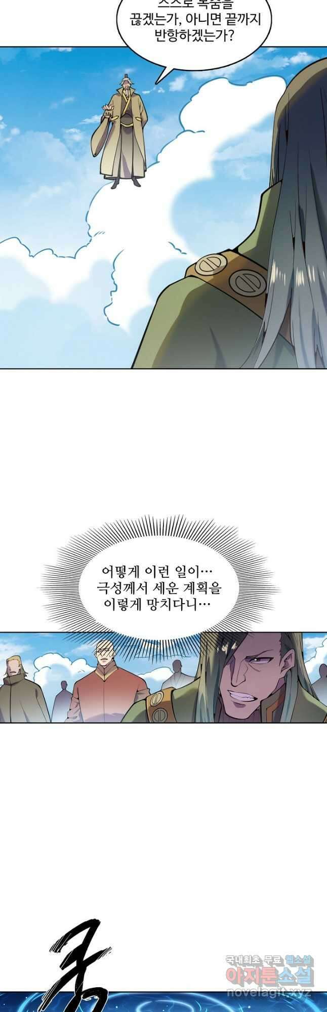 백련성신 853화 34