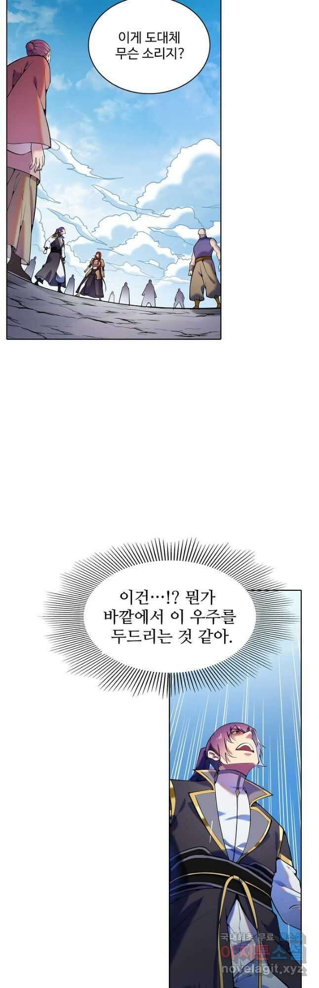 백련성신 853화 36