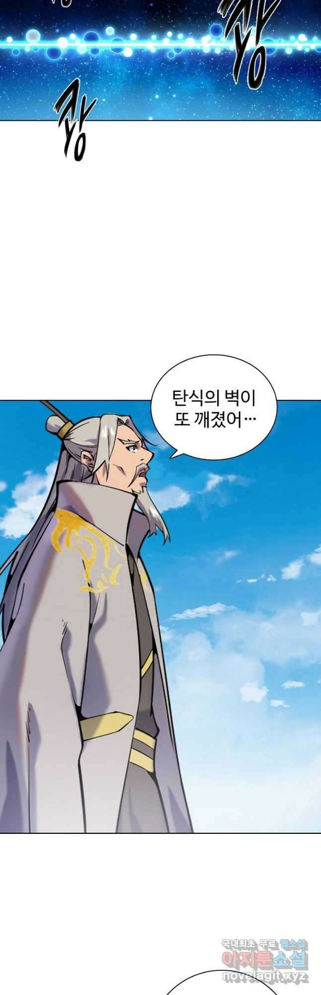 백련성신 853화 43
