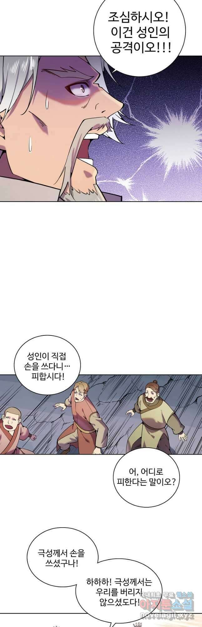 백련성신 853화 44