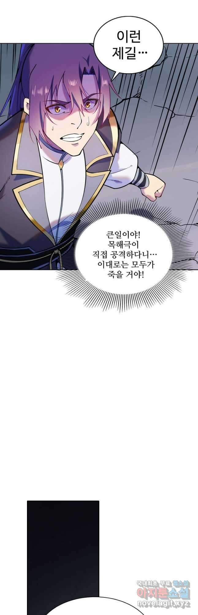 백련성신 853화 46