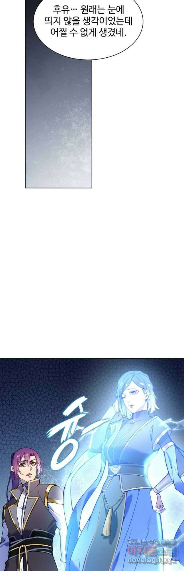 백련성신 853화 47